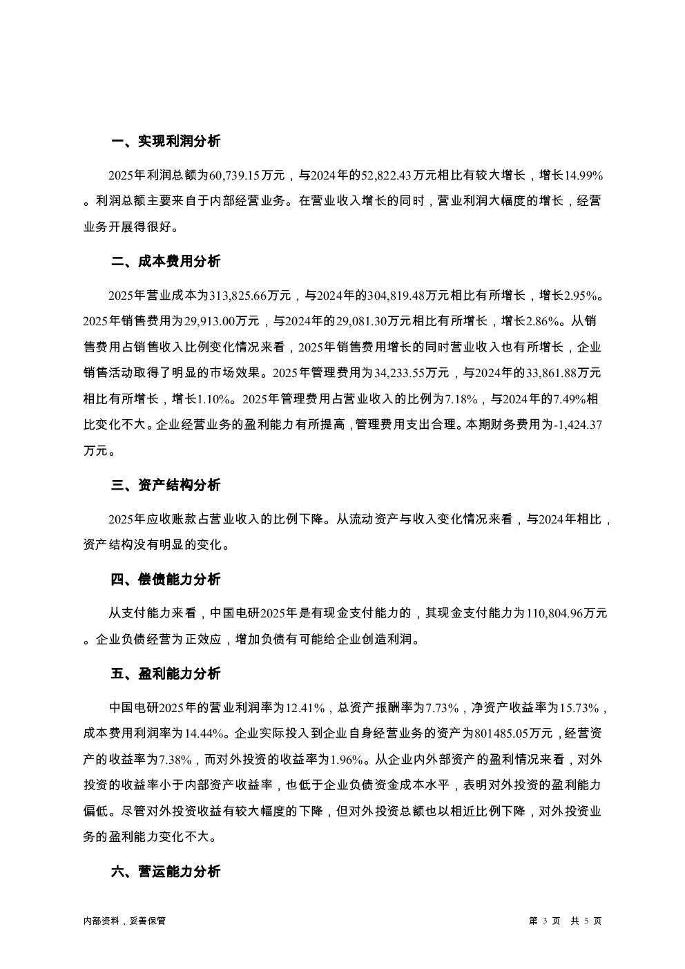 预览图-3