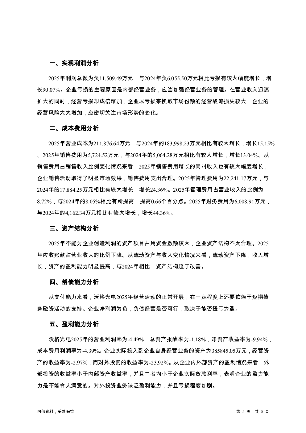 预览图-3