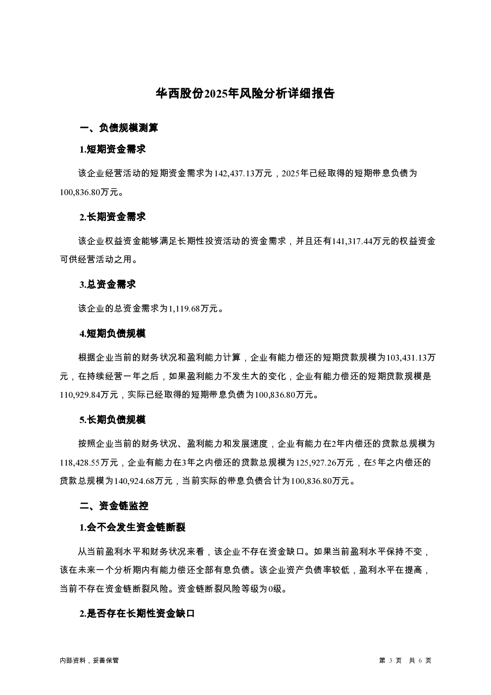 预览图-3