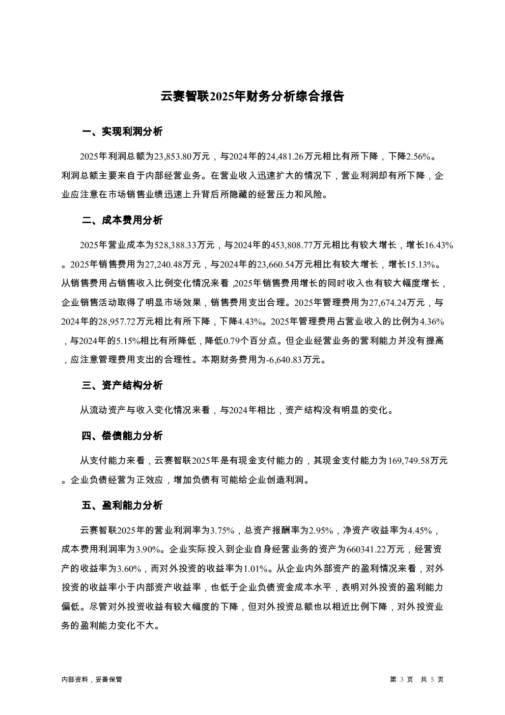 预览图-3