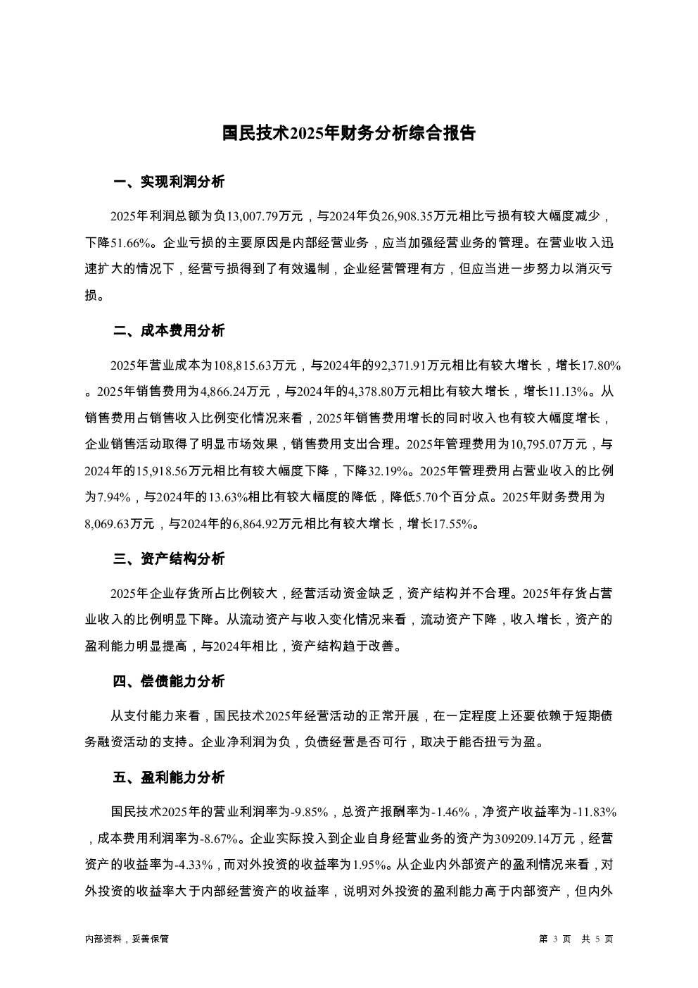 预览图-3