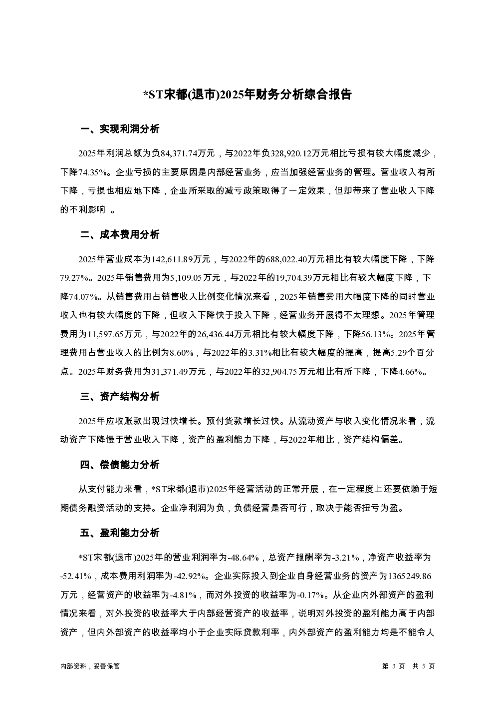 预览图-3