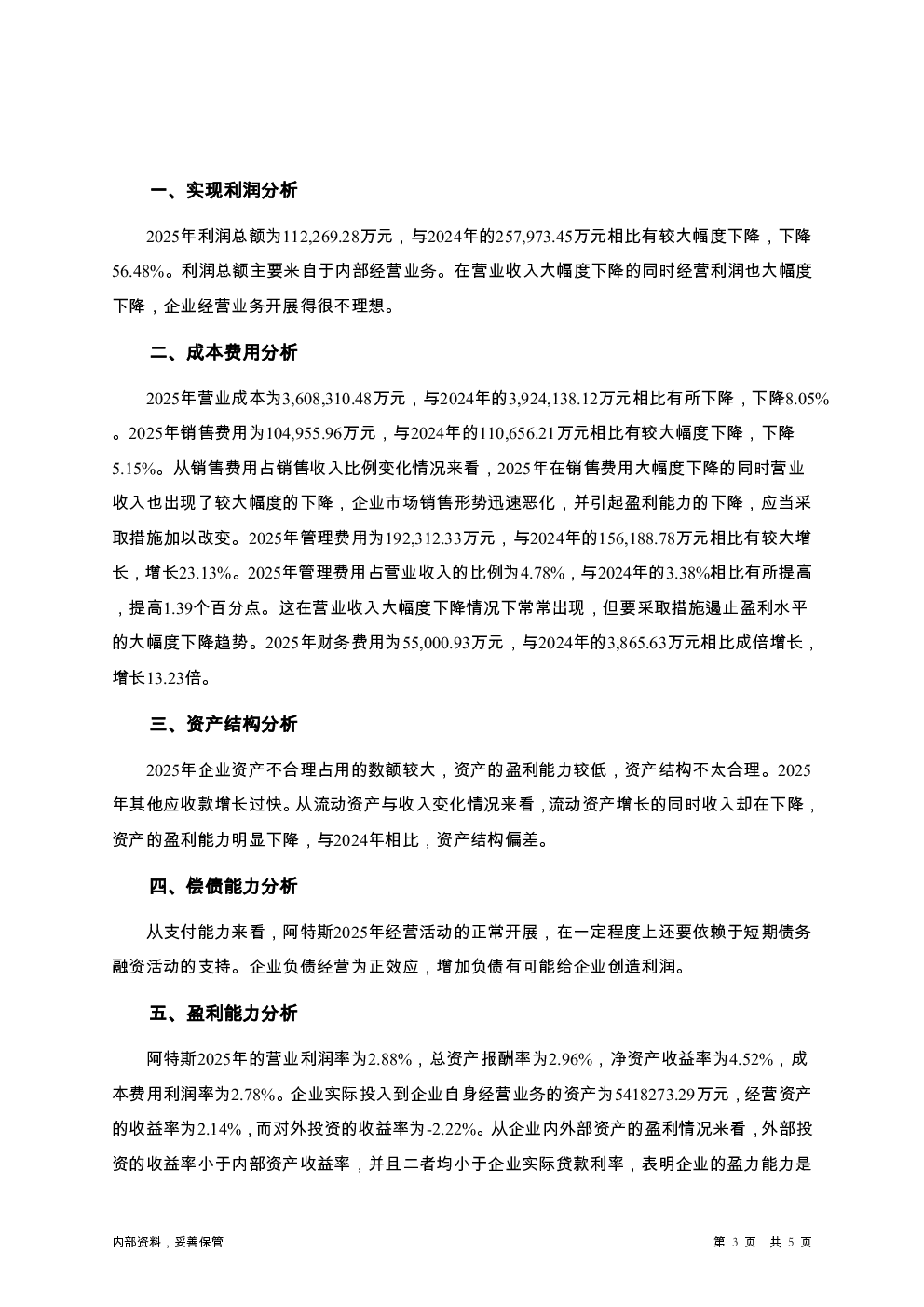 预览图-3