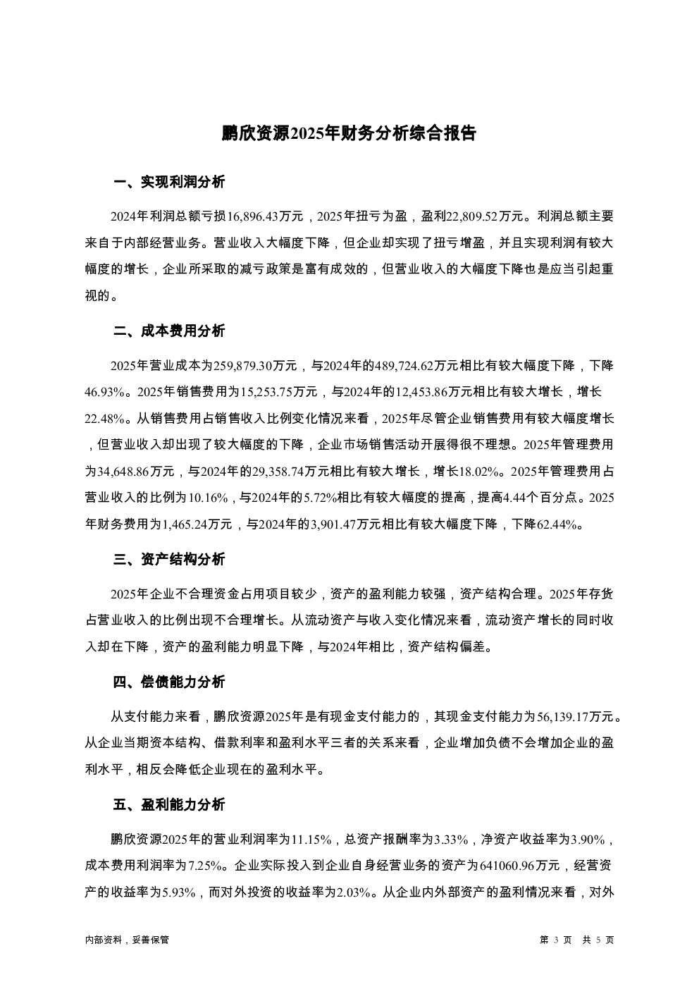 预览图-3