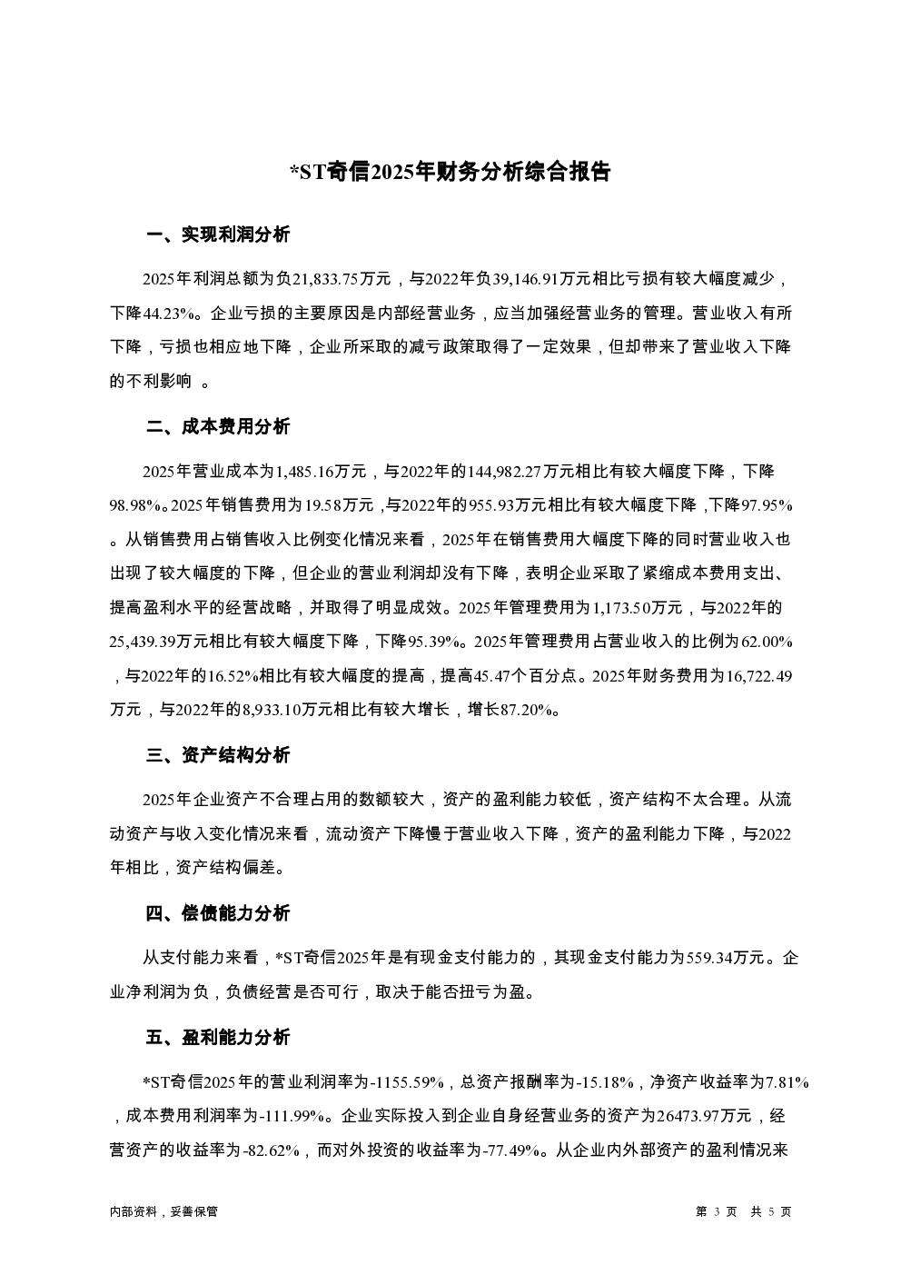预览图-3
