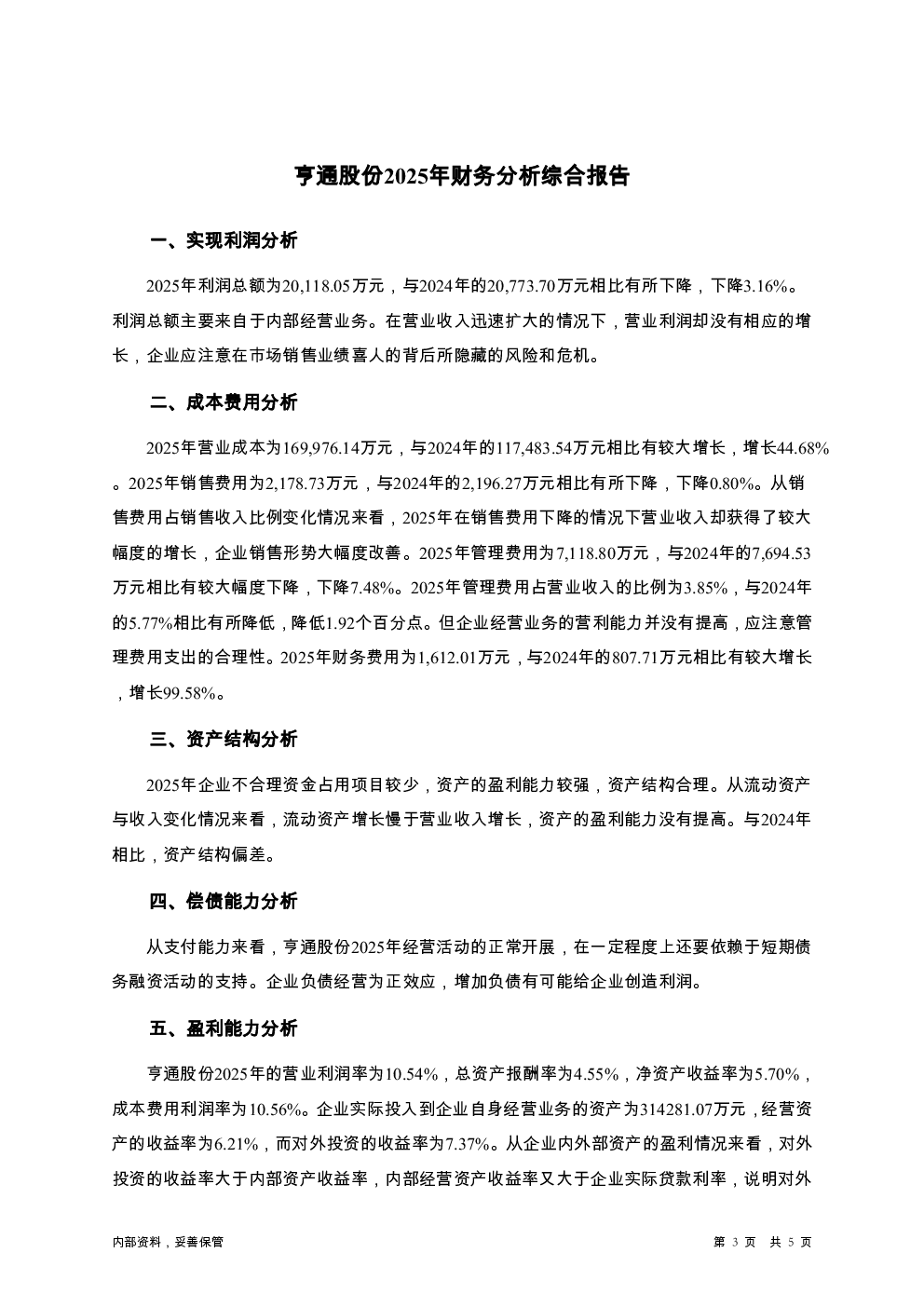 预览图-3