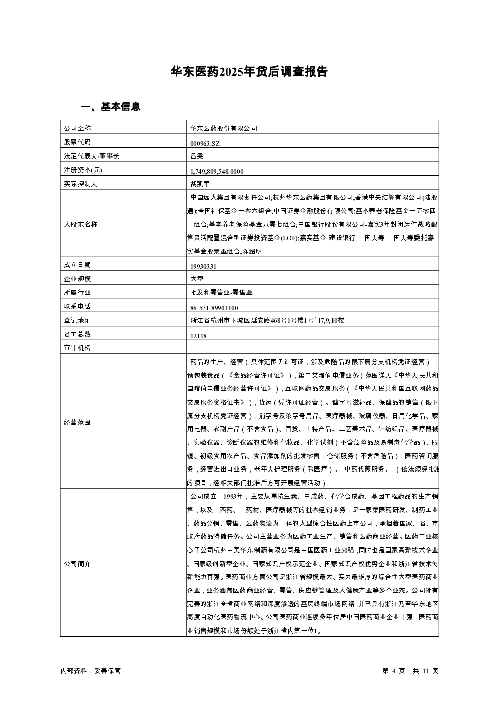 预览图-4