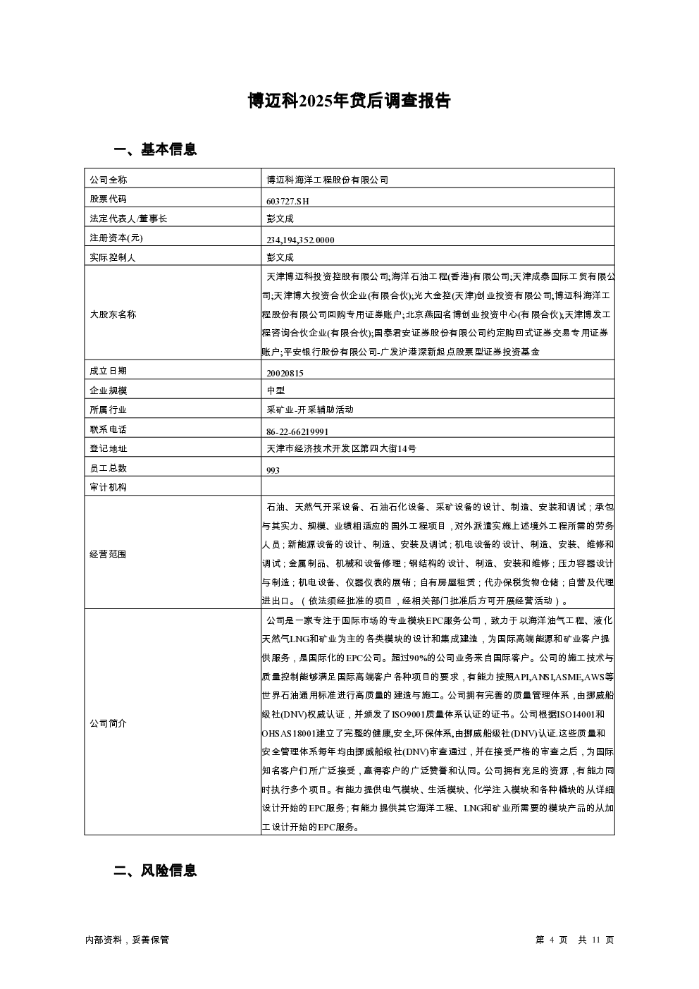 预览图-4