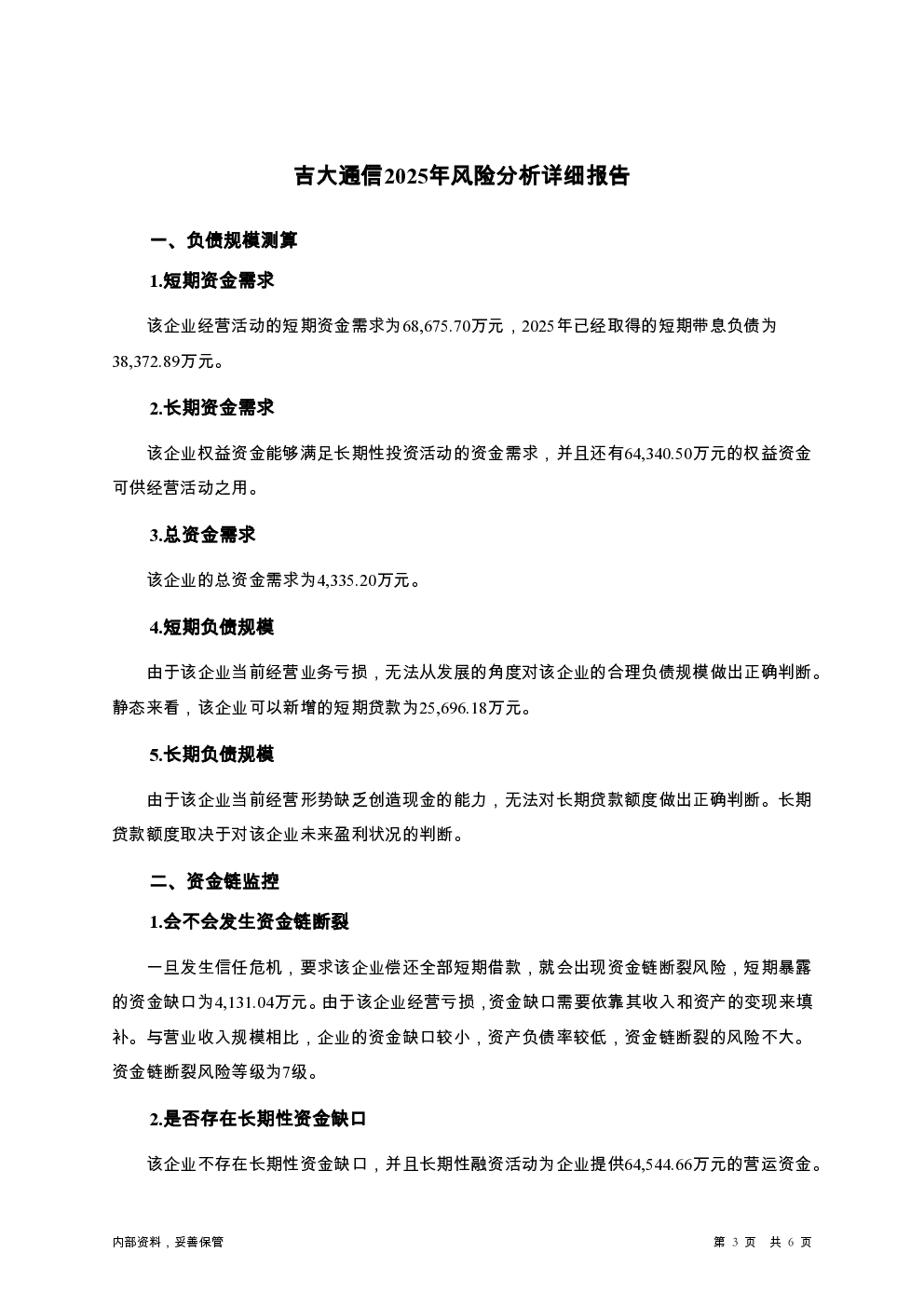 预览图-3