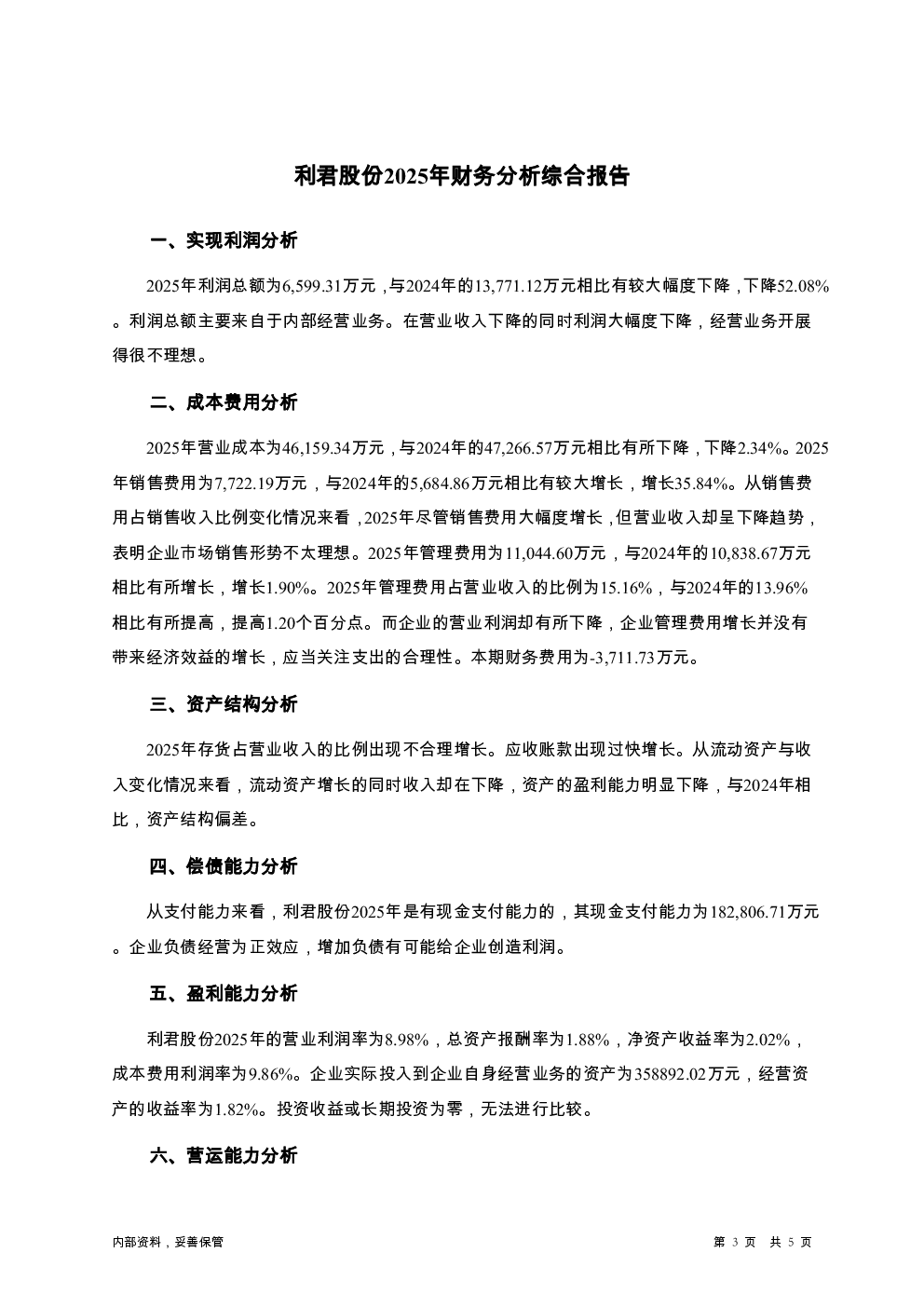 预览图-3