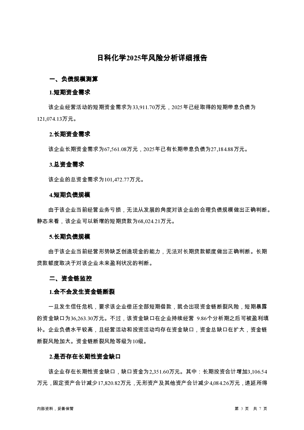 预览图-3
