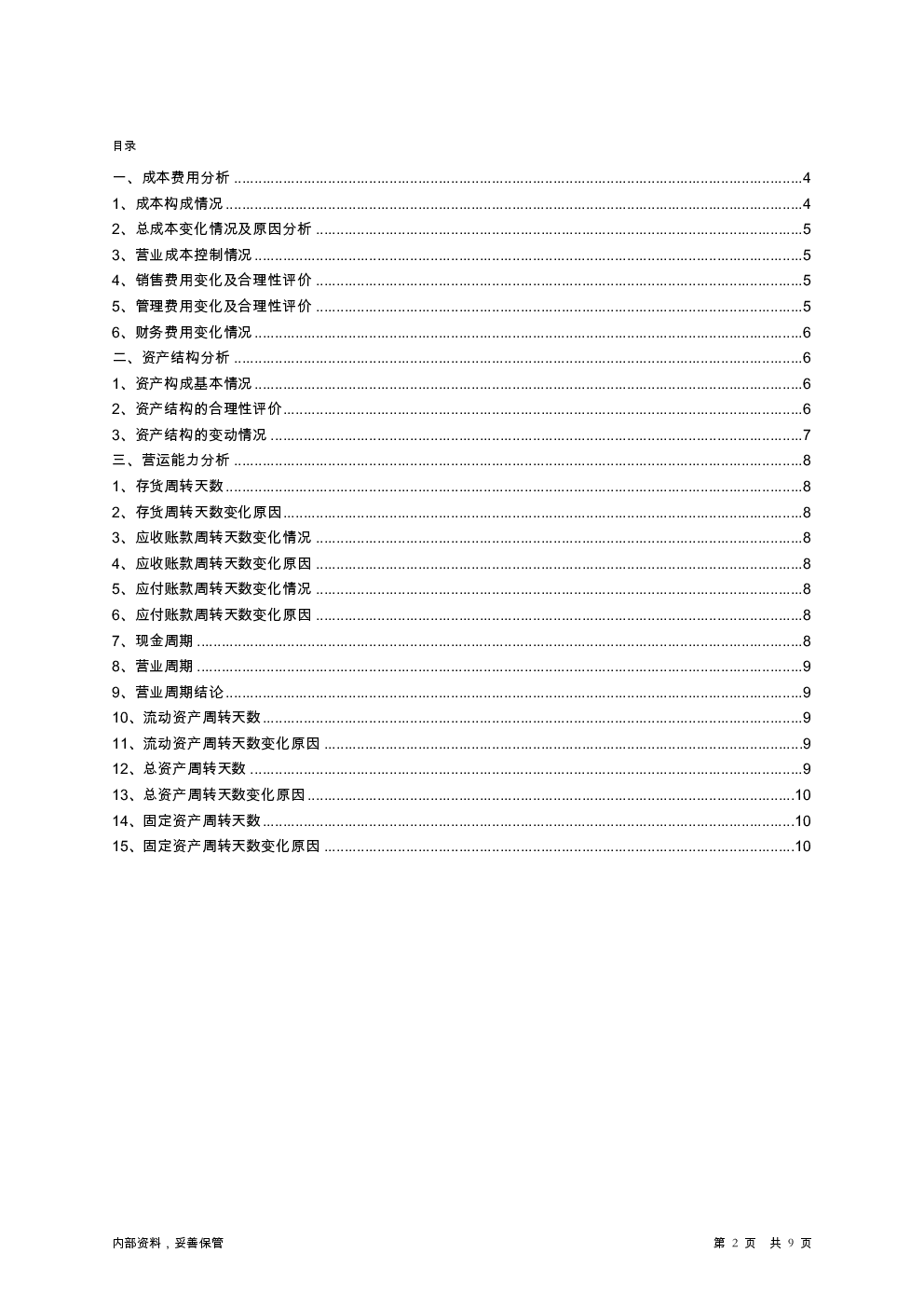 预览图-2