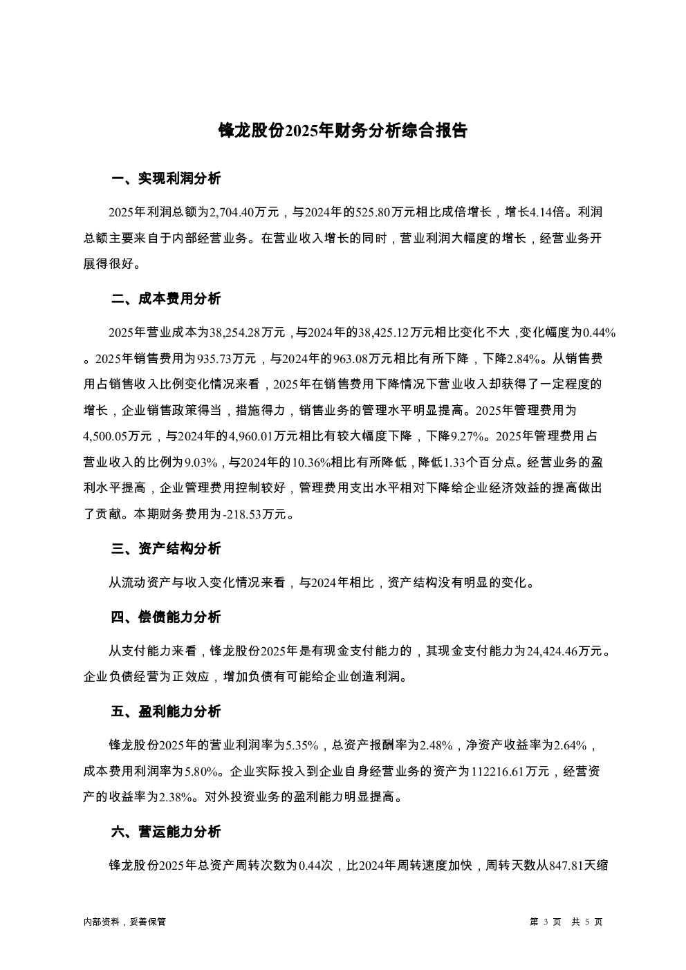 预览图-3