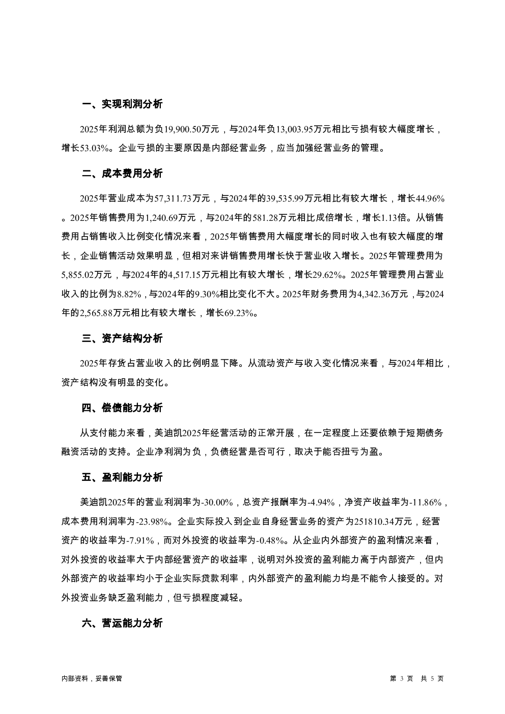 预览图-3