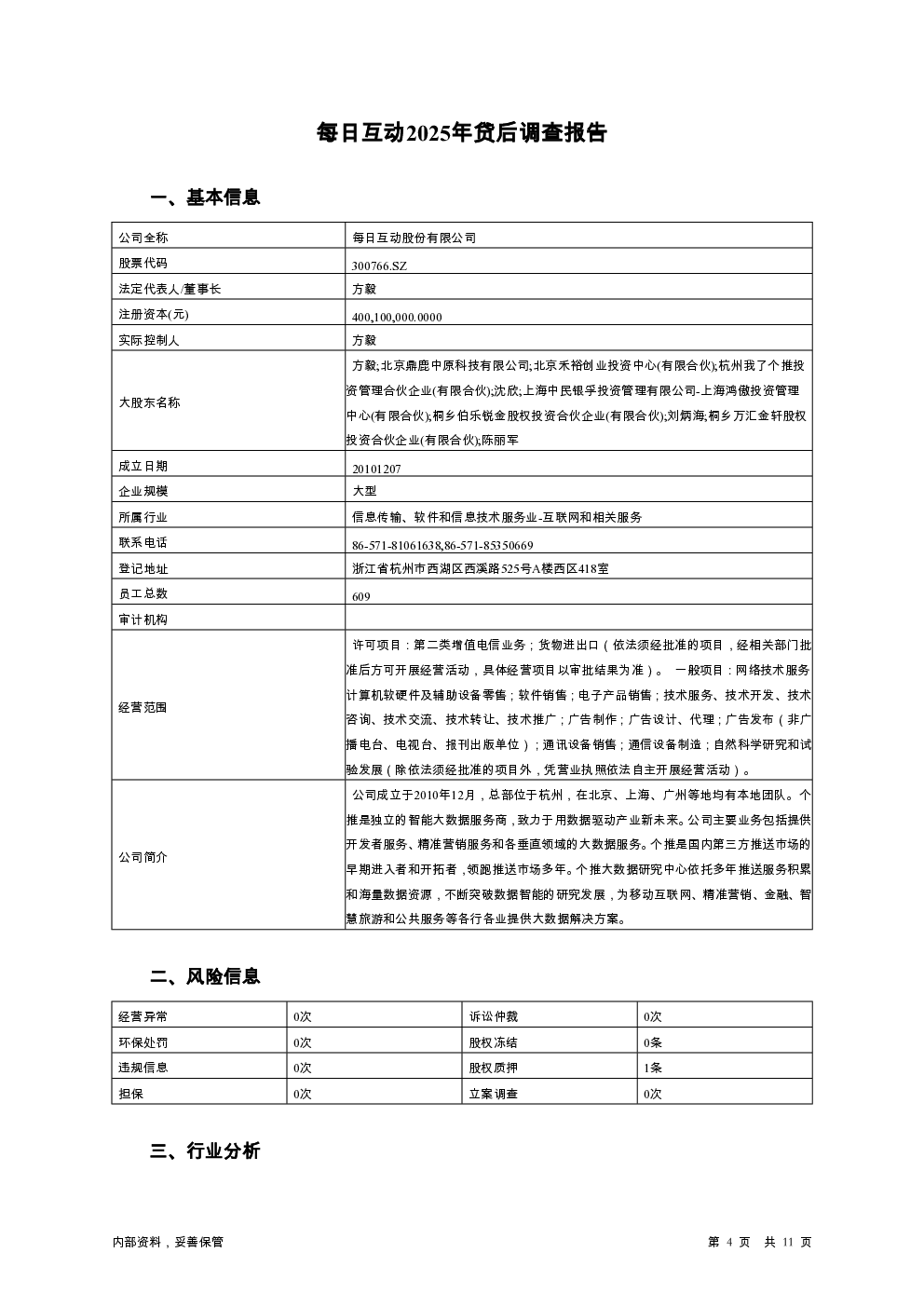 预览图-4