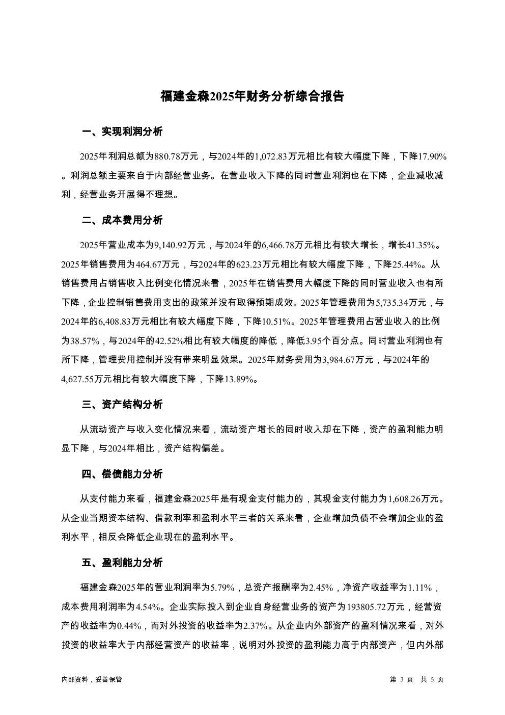 预览图-3