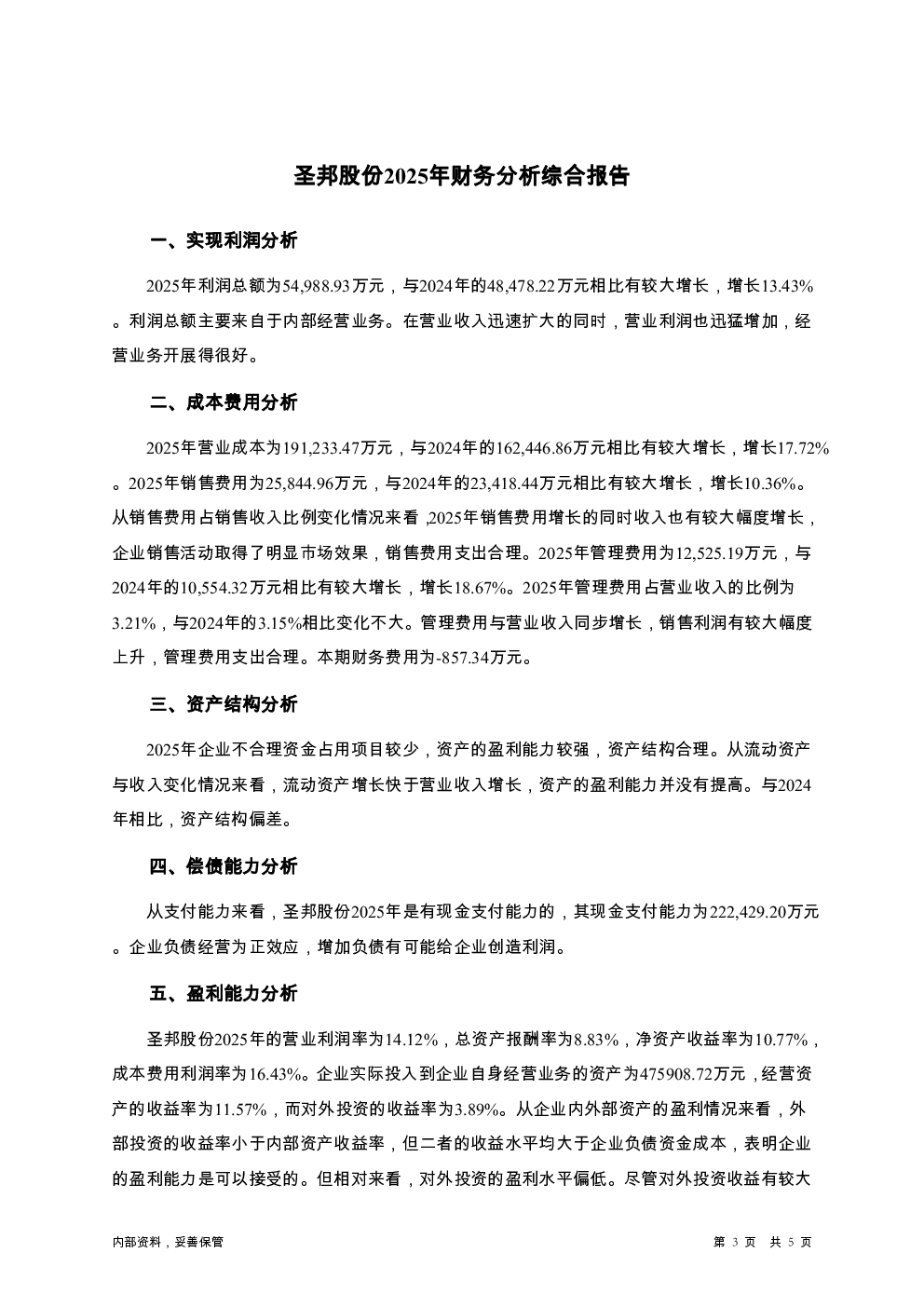 预览图-3