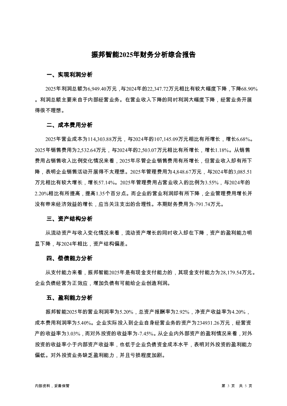 预览图-3