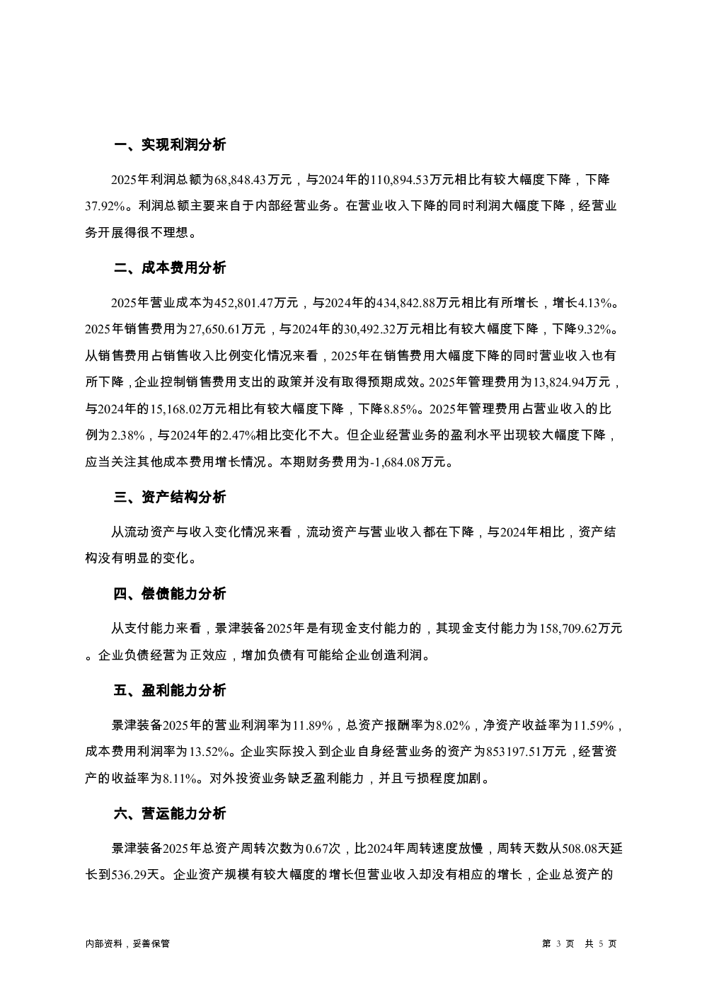 预览图-3