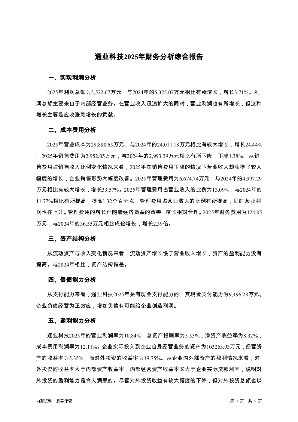 预览图-3