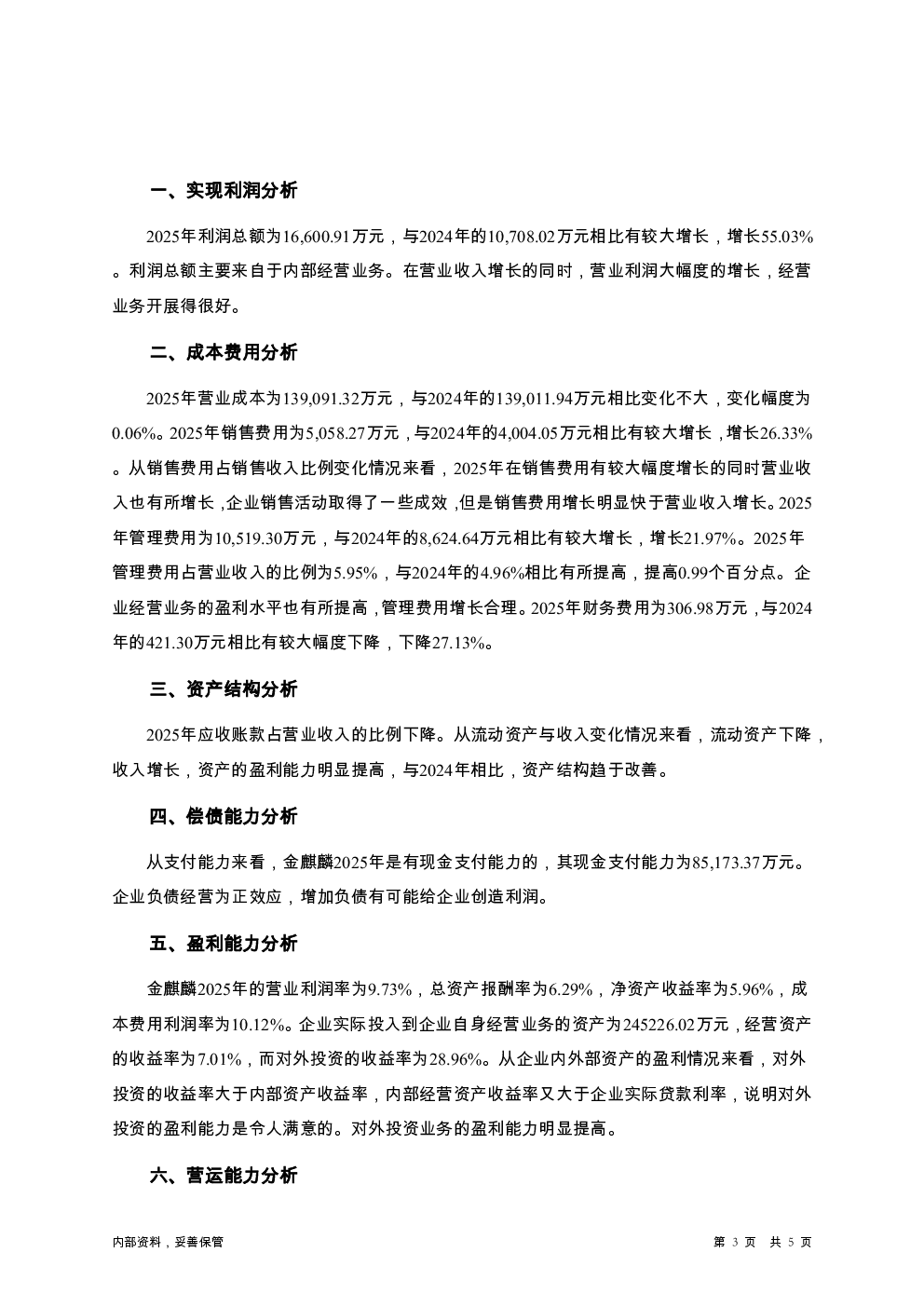 预览图-3