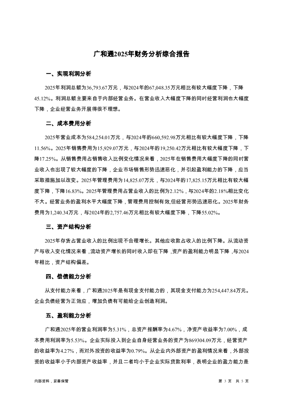 预览图-3