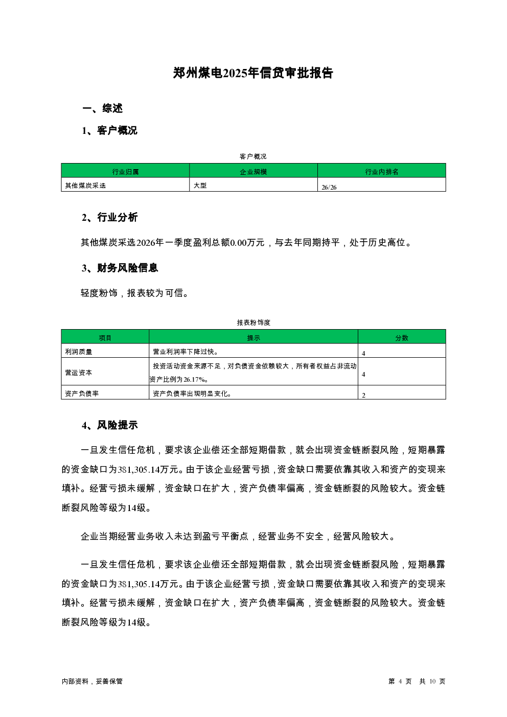 预览图-4