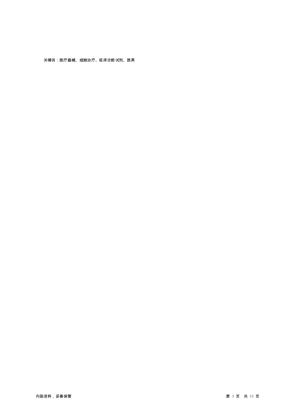 预览图-3