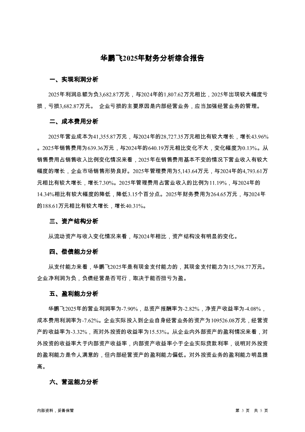 预览图-3
