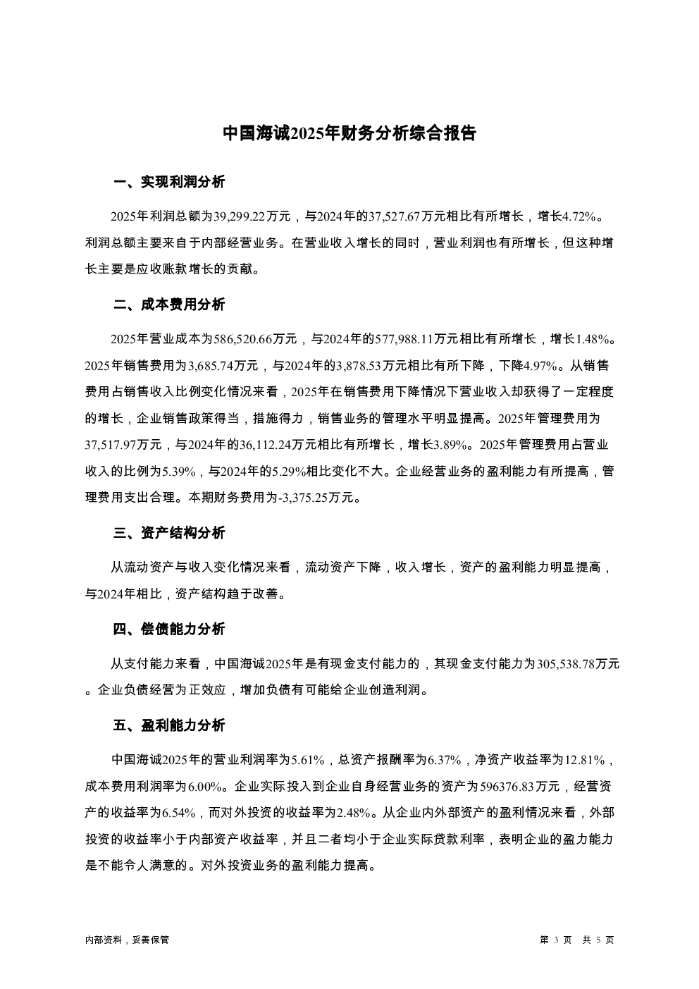 预览图-3