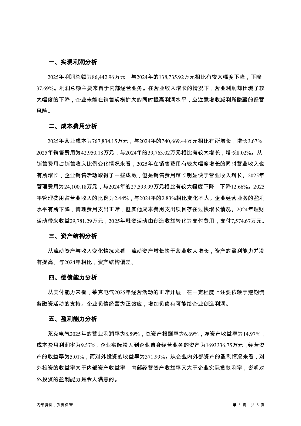 预览图-3