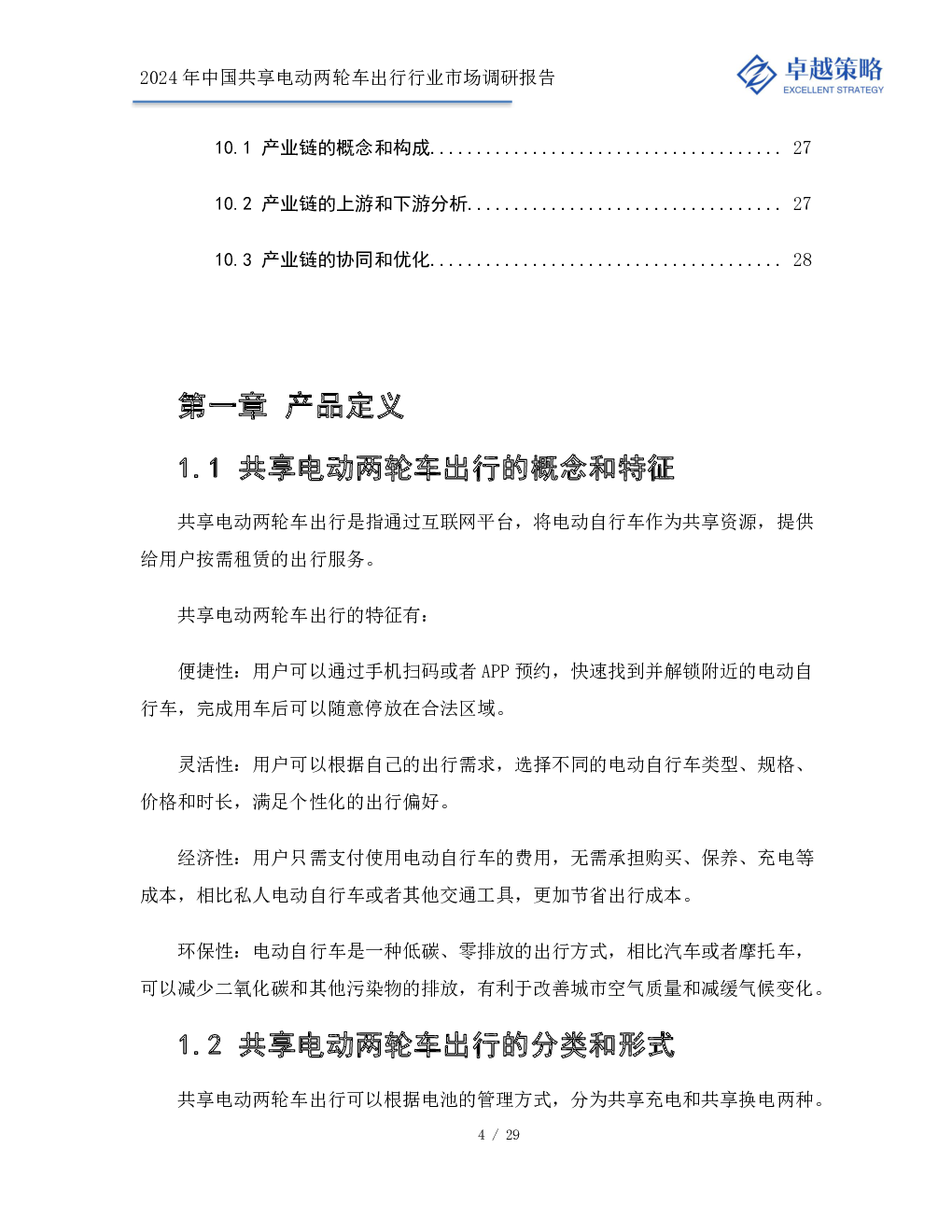 预览图-4