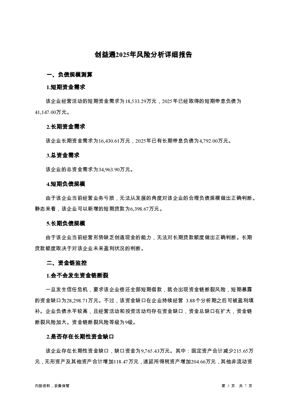 预览图-3