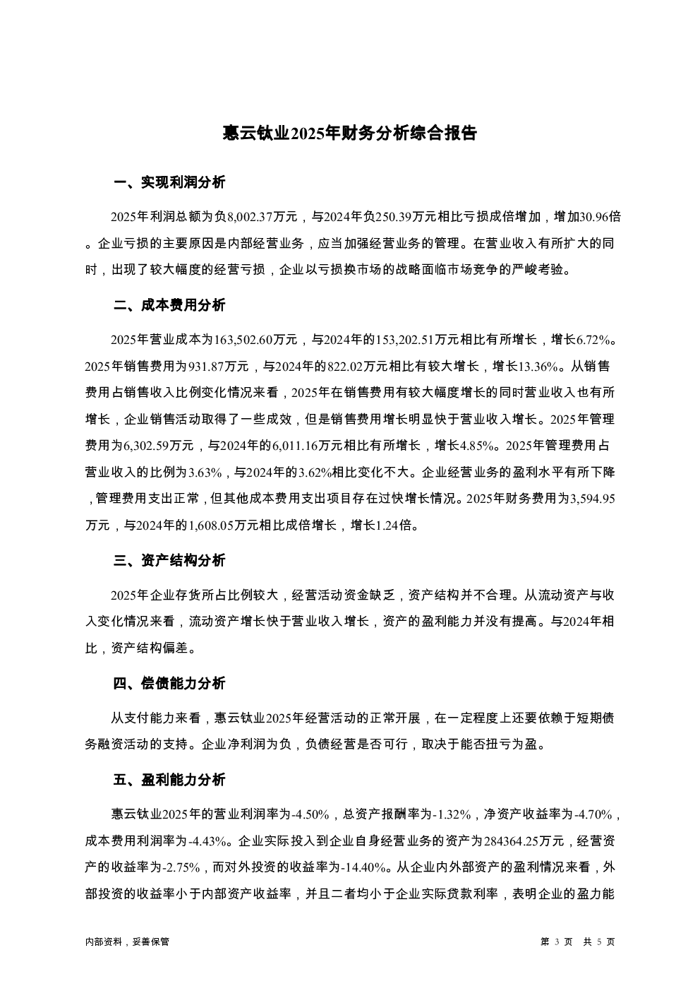 预览图-3