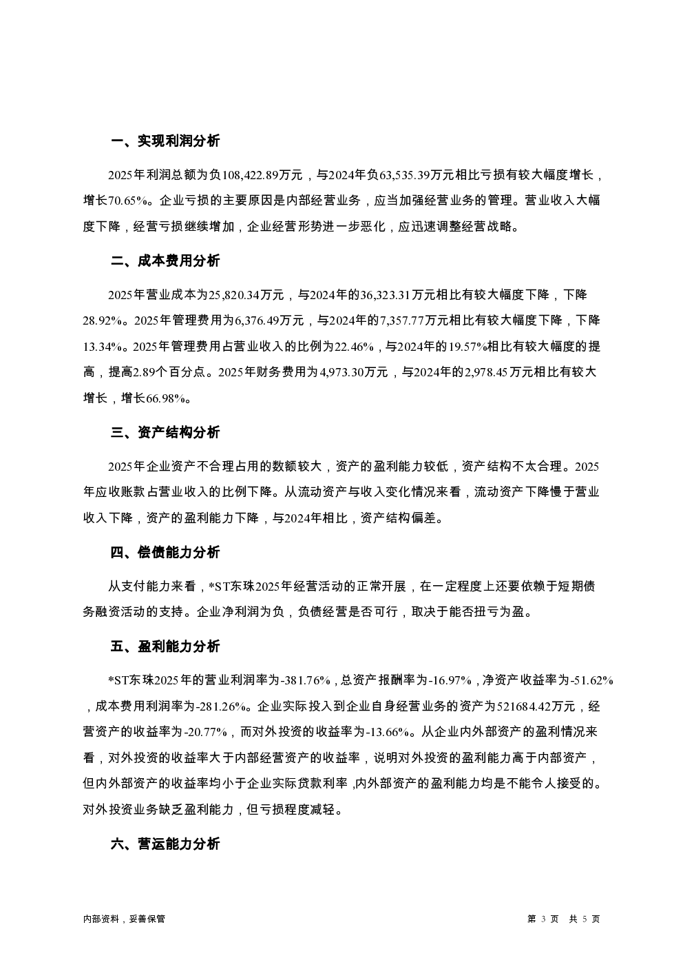 预览图-3