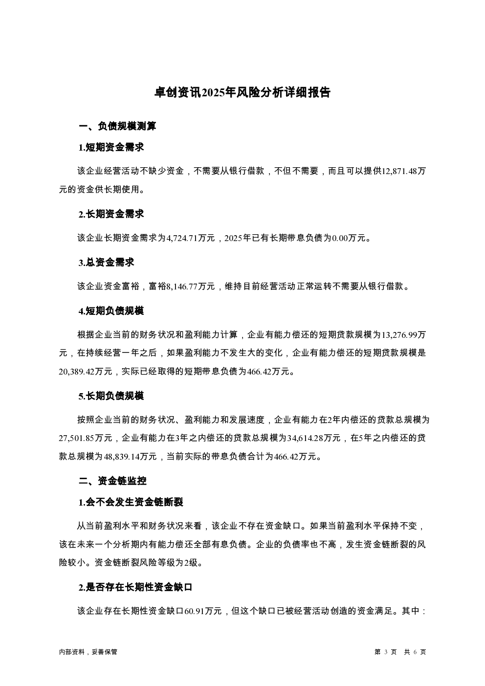 预览图-3