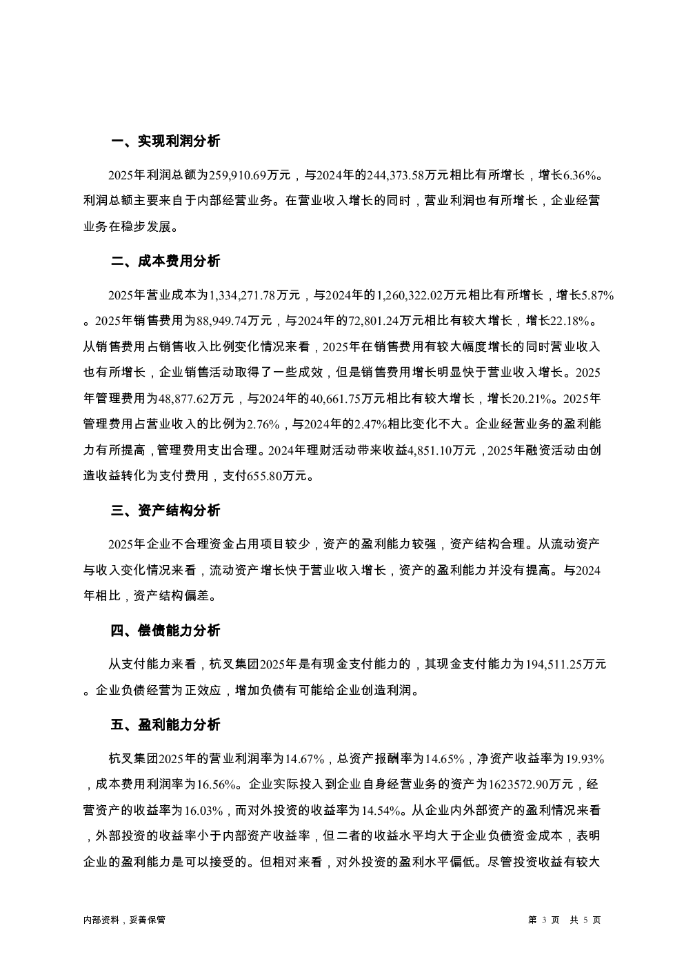 预览图-3