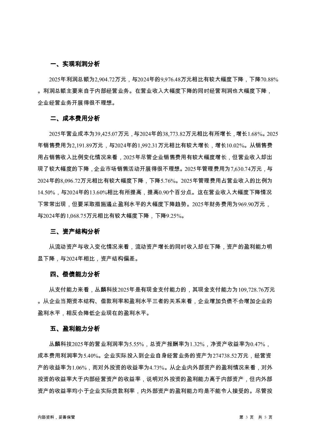 预览图-3