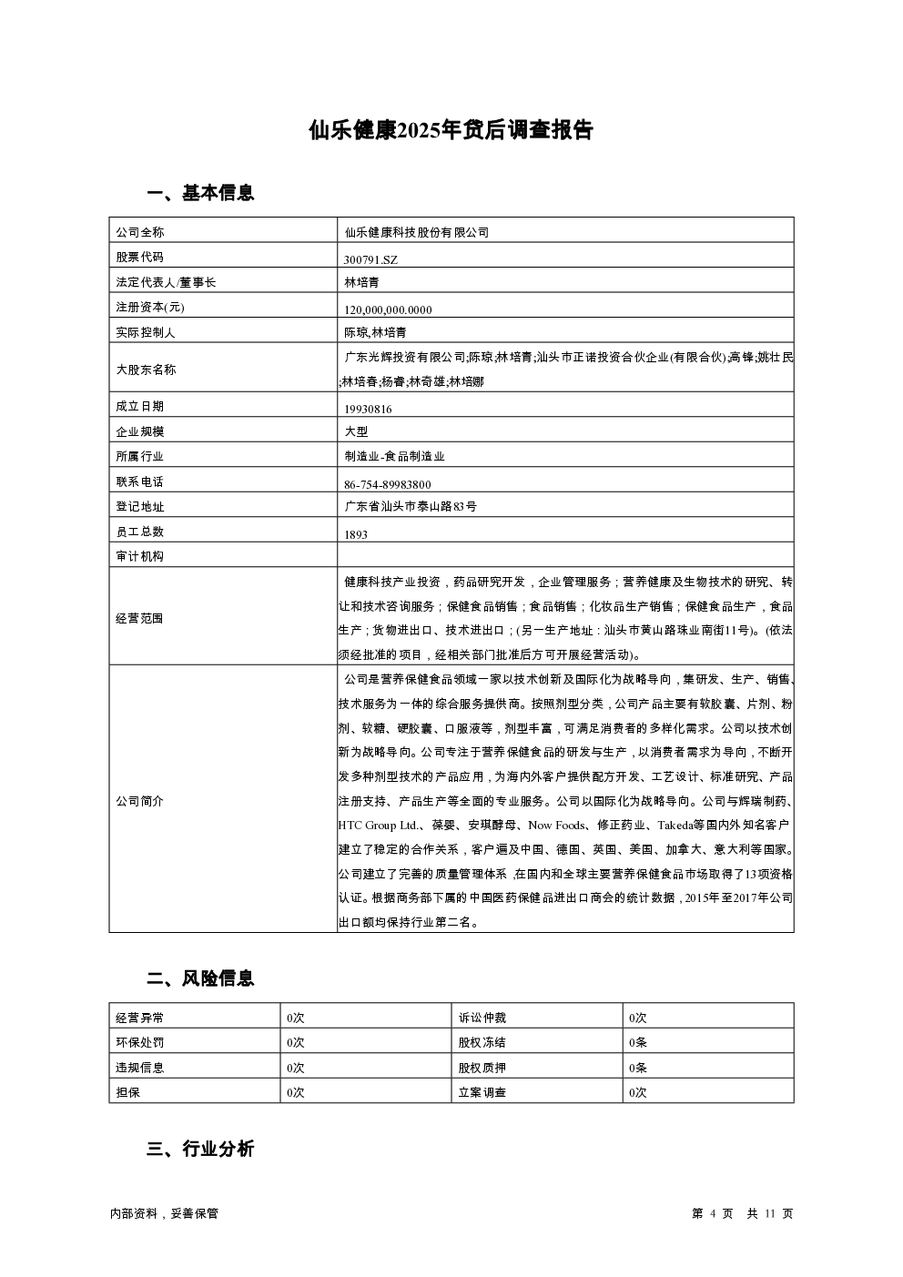 预览图-4