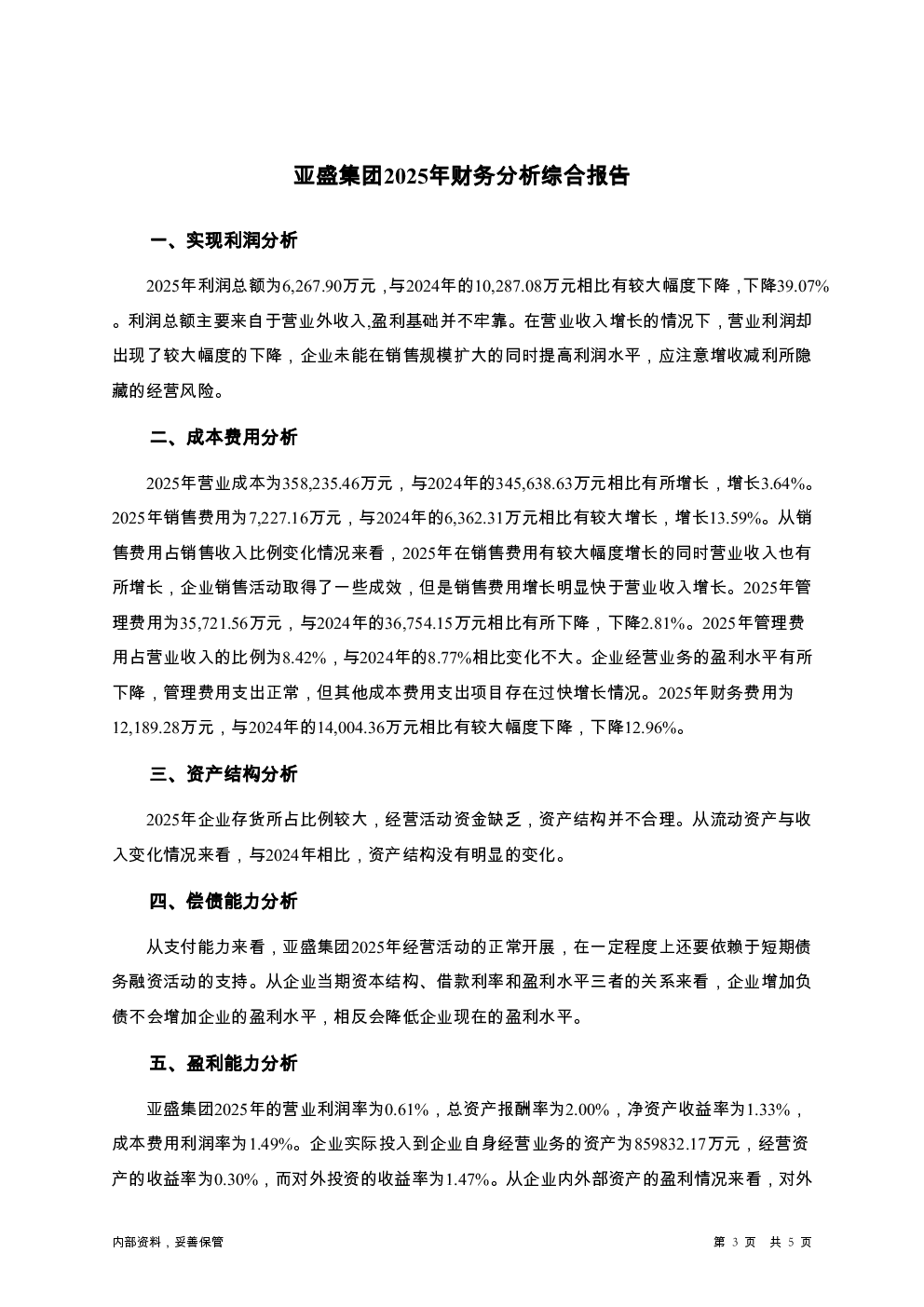 预览图-3