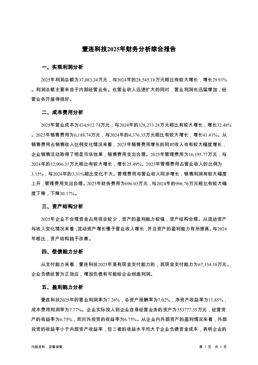 预览图-3