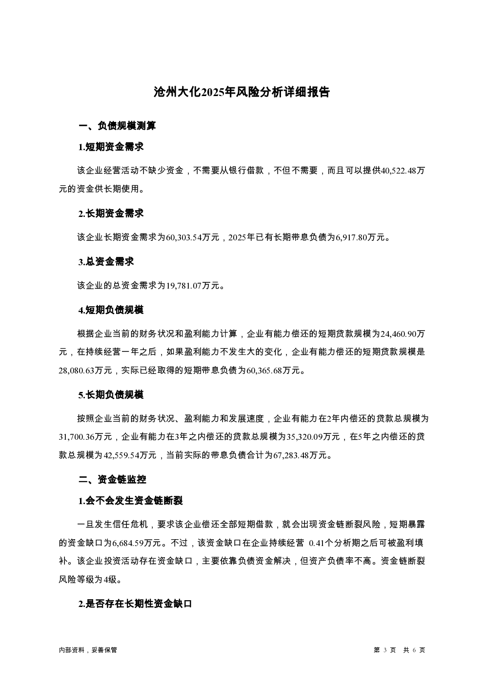 预览图-3