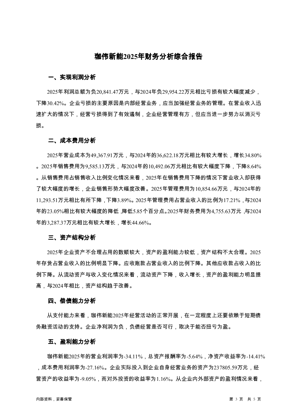 预览图-3