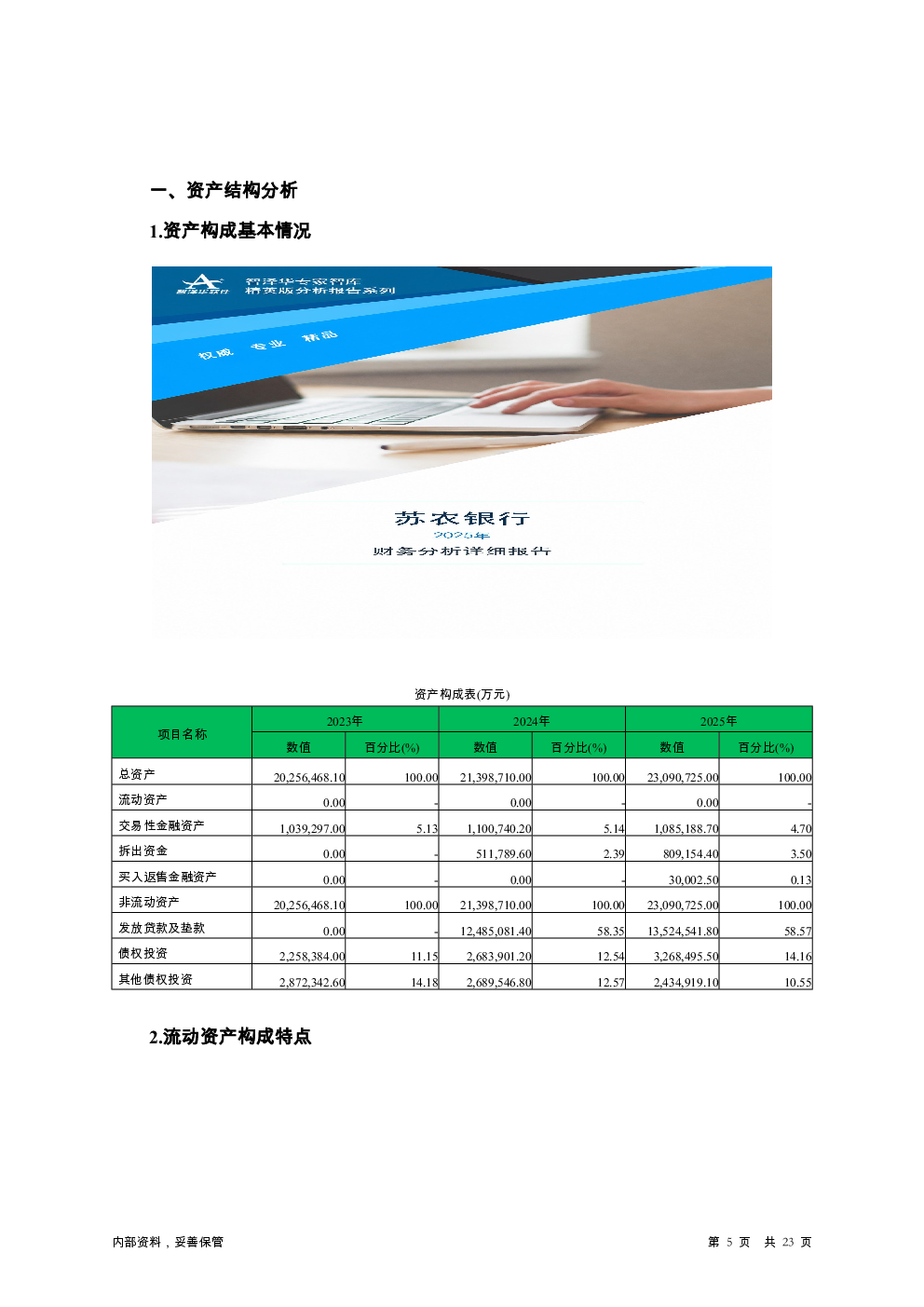 预览图-5