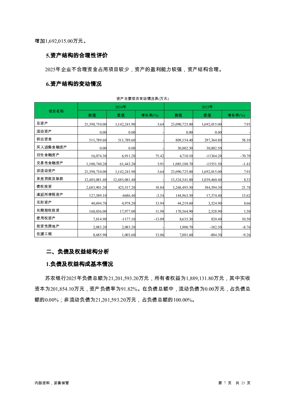 预览图-7
