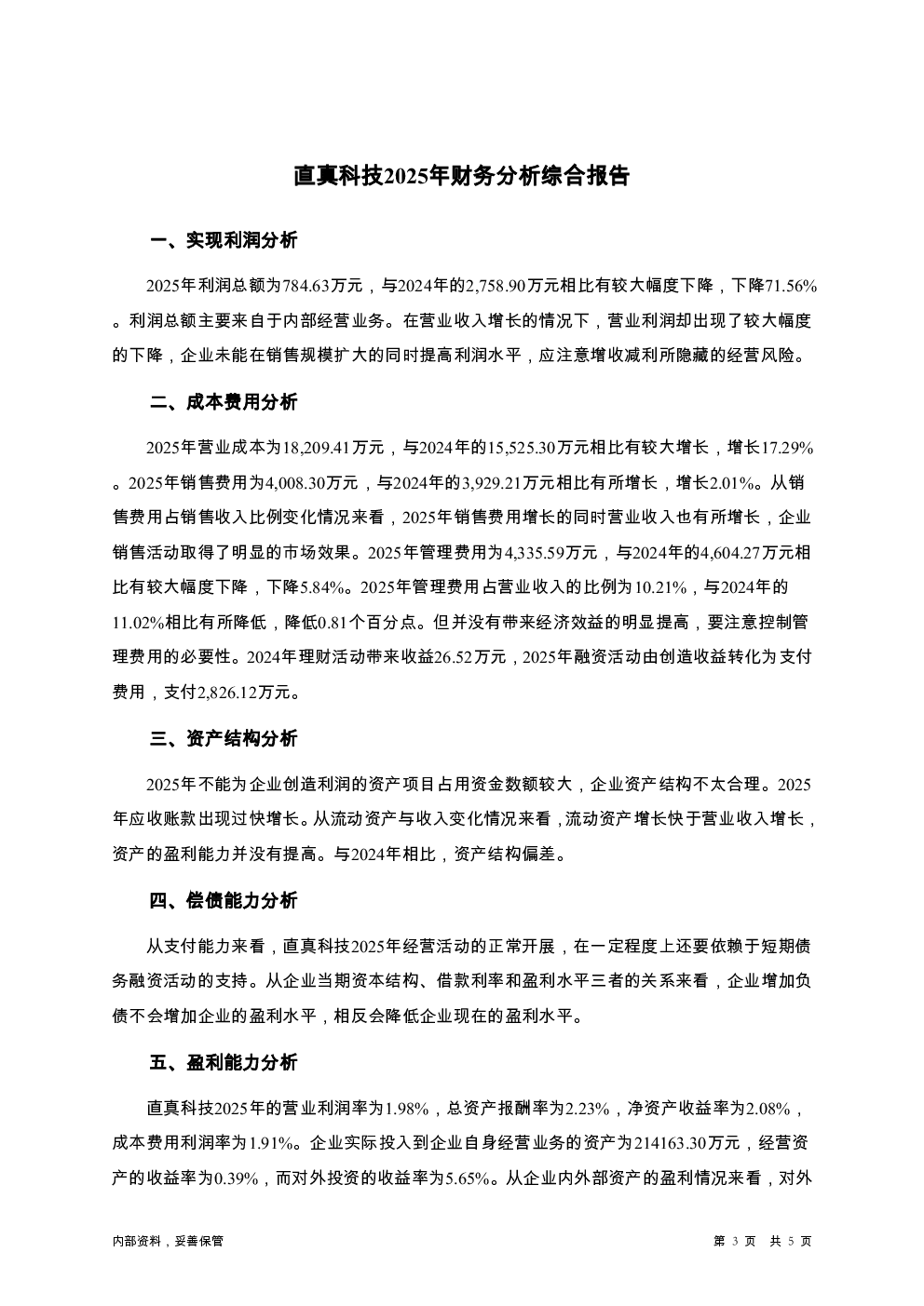 预览图-3