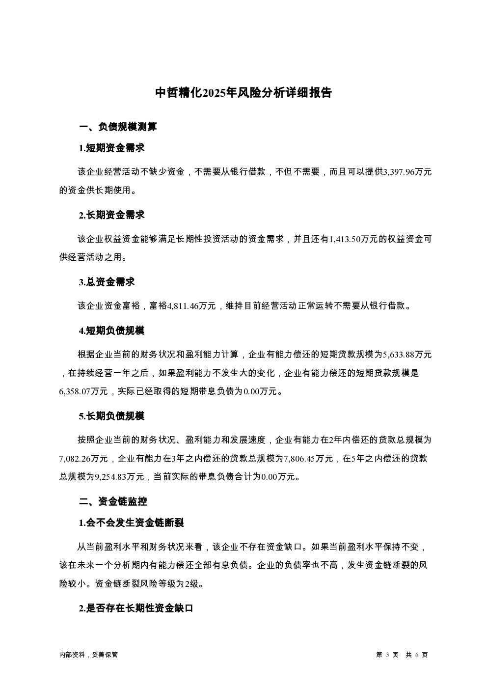 预览图-3