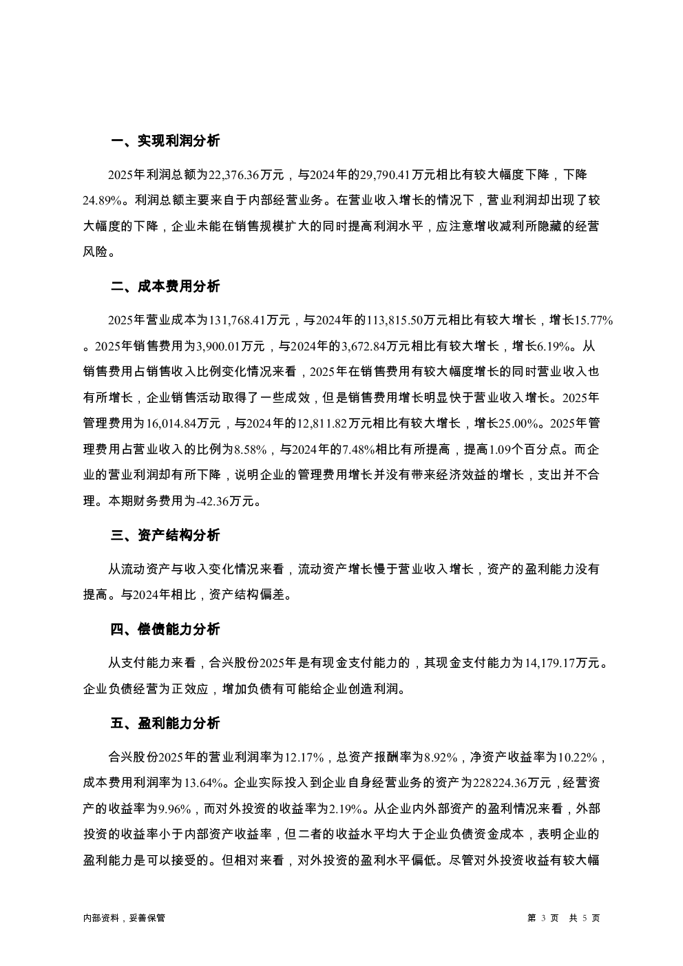 预览图-3
