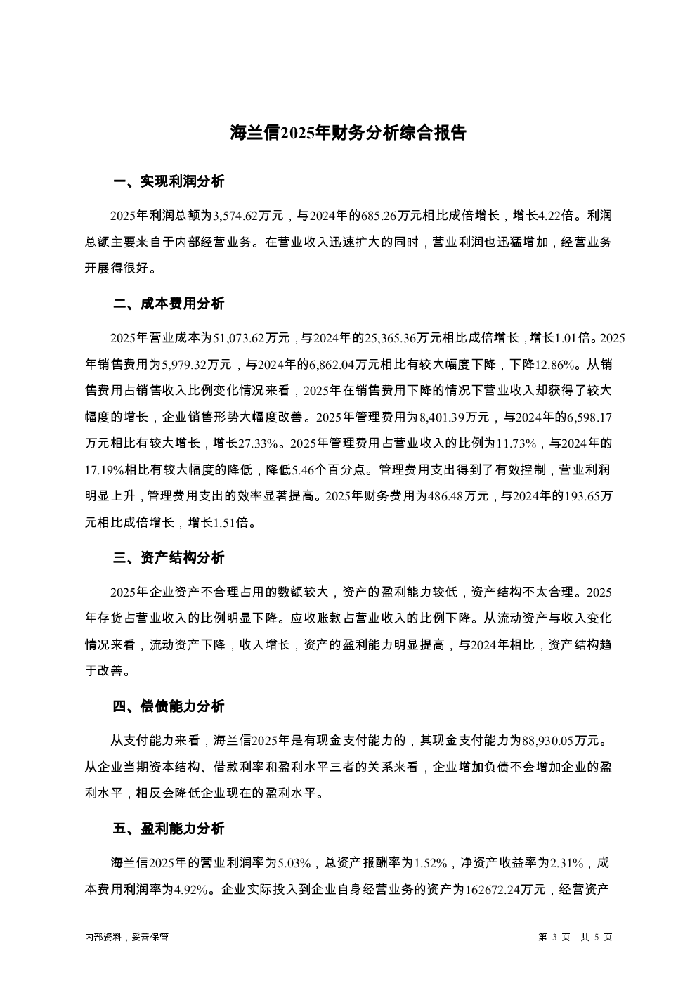 预览图-3