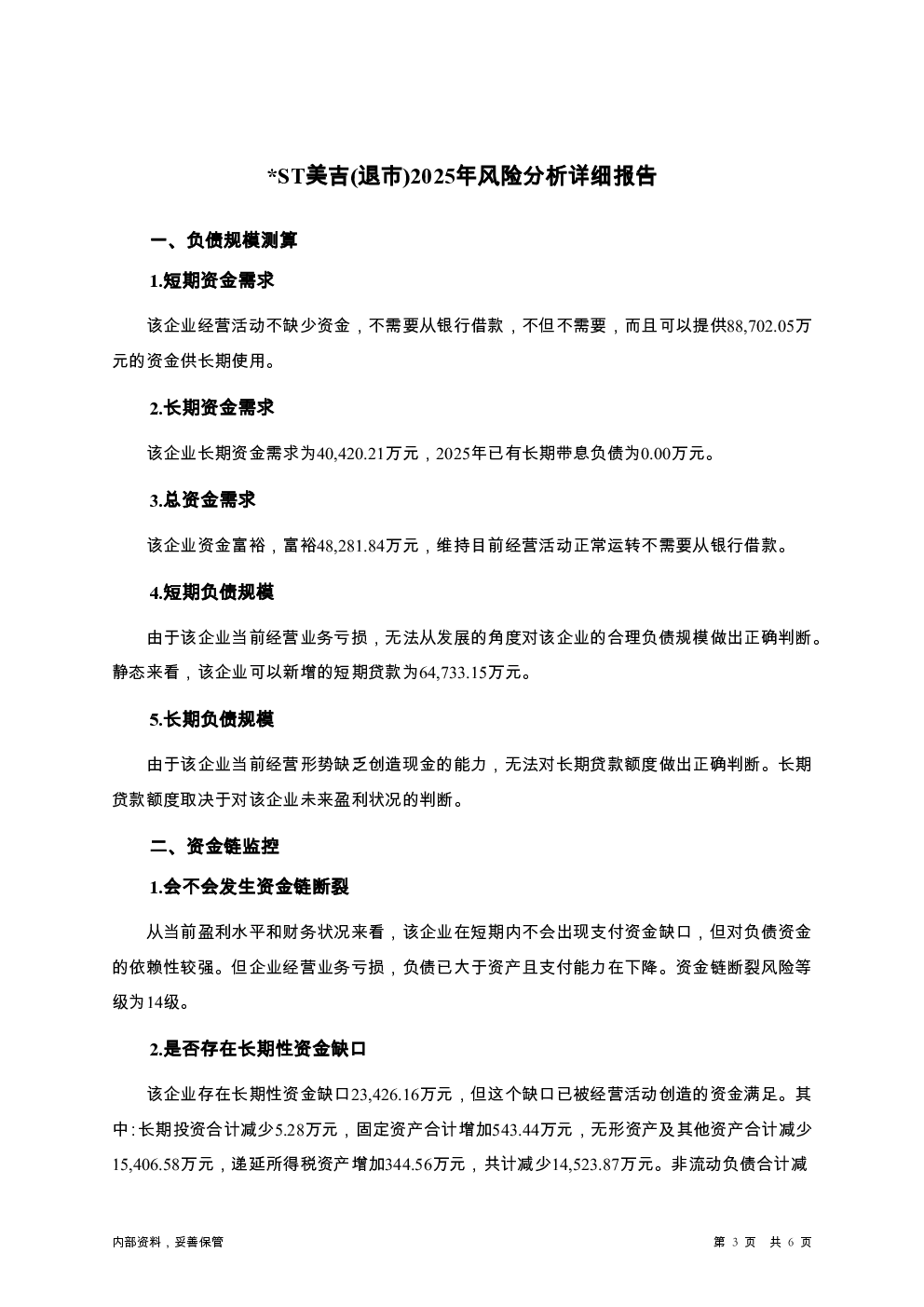 预览图-3